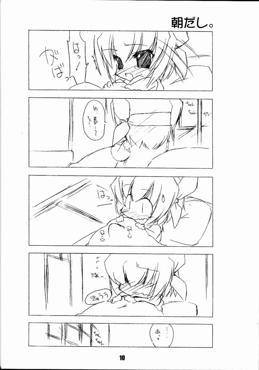 Blind Reality 2X page 9 full