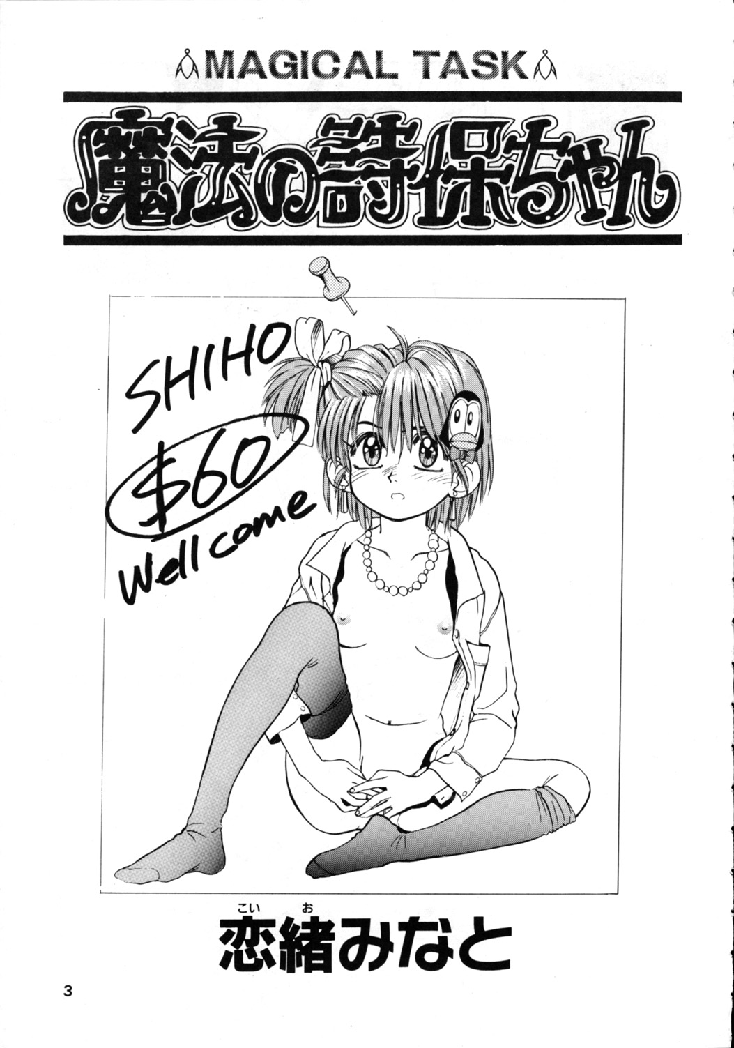 Comic Pica Vol. 7 page 2 full