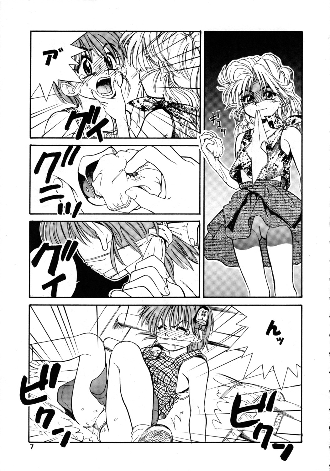 Comic Pica Vol. 7 page 6 full