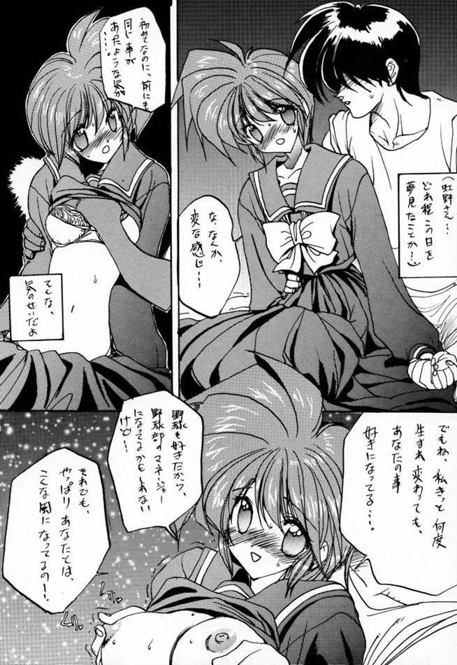 DokiDoki Memorial Private Album page 6 full