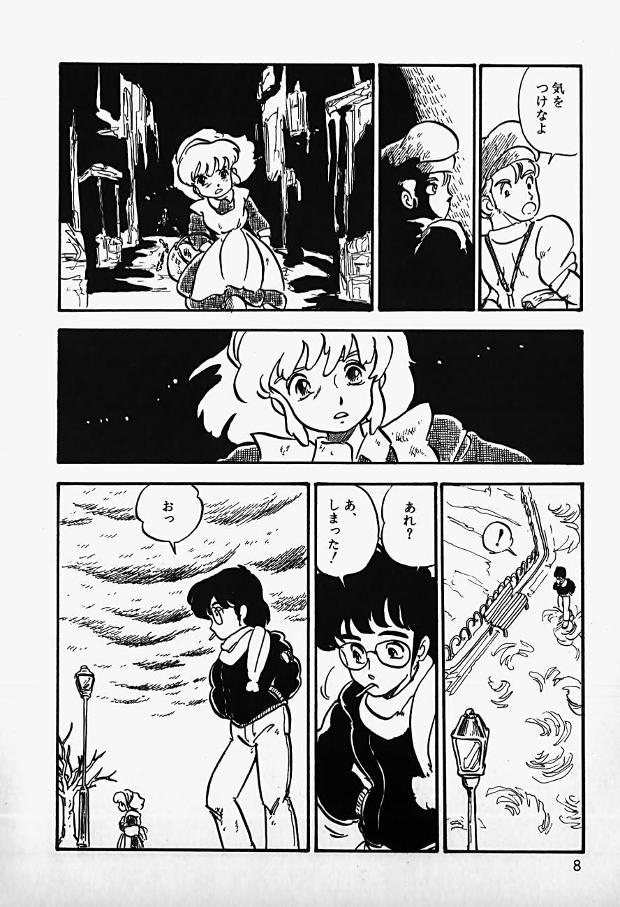 THE RIDDLE page 10 full