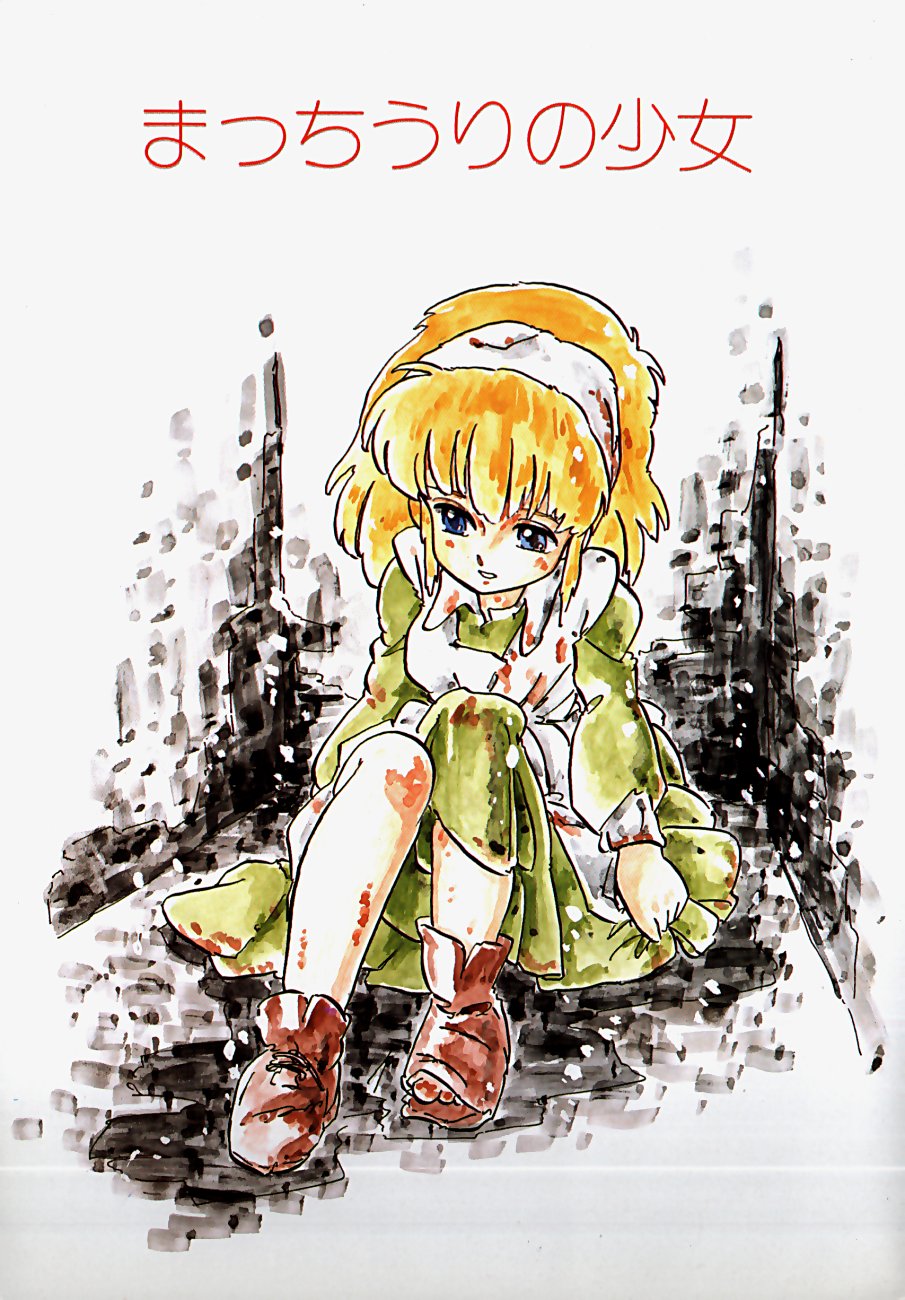 THE RIDDLE page 5 full