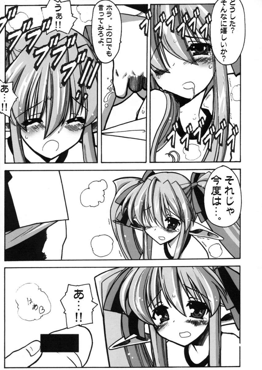 HIME HIME 6 page 10 full