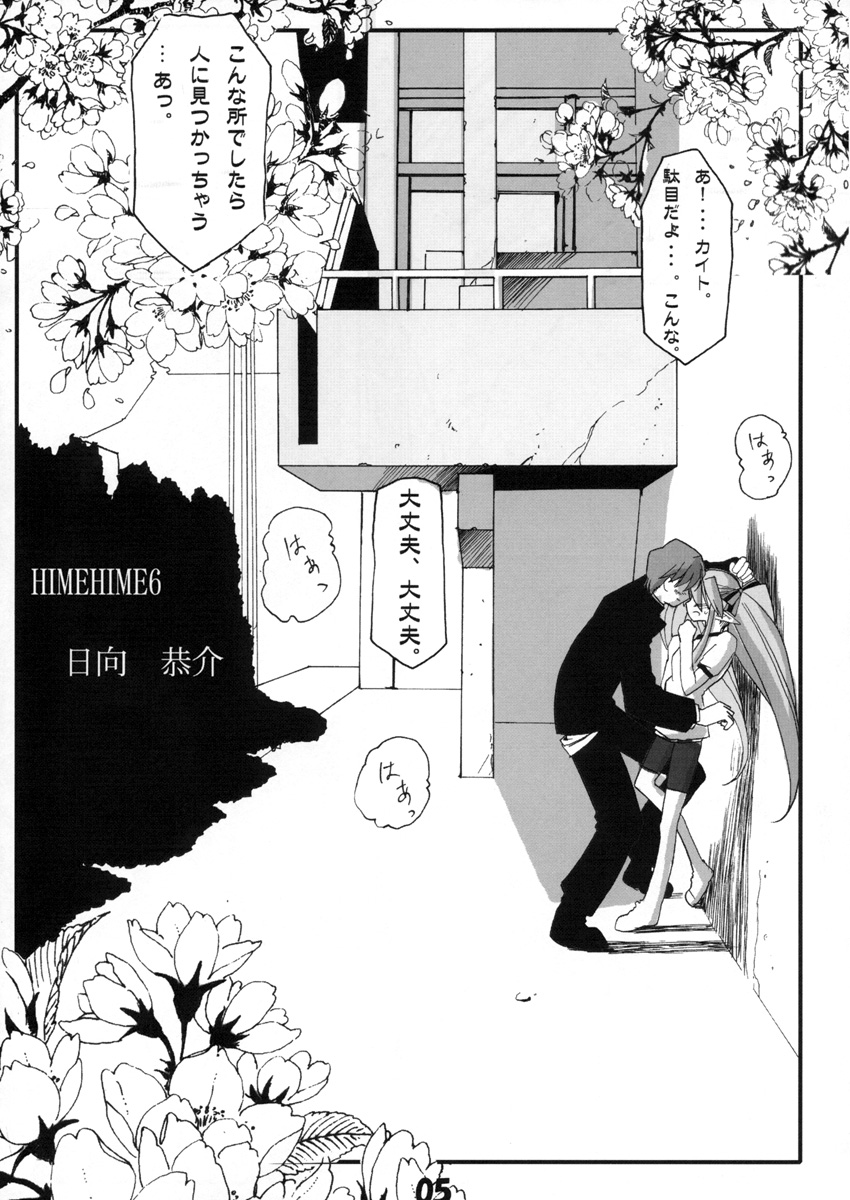 HIME HIME 6 page 6 full
