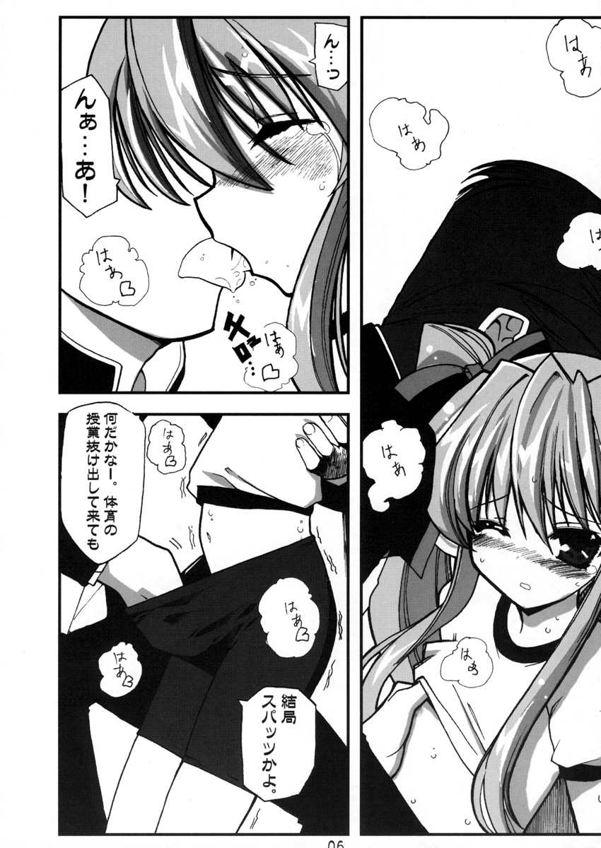 HIME HIME 6 page 7 full