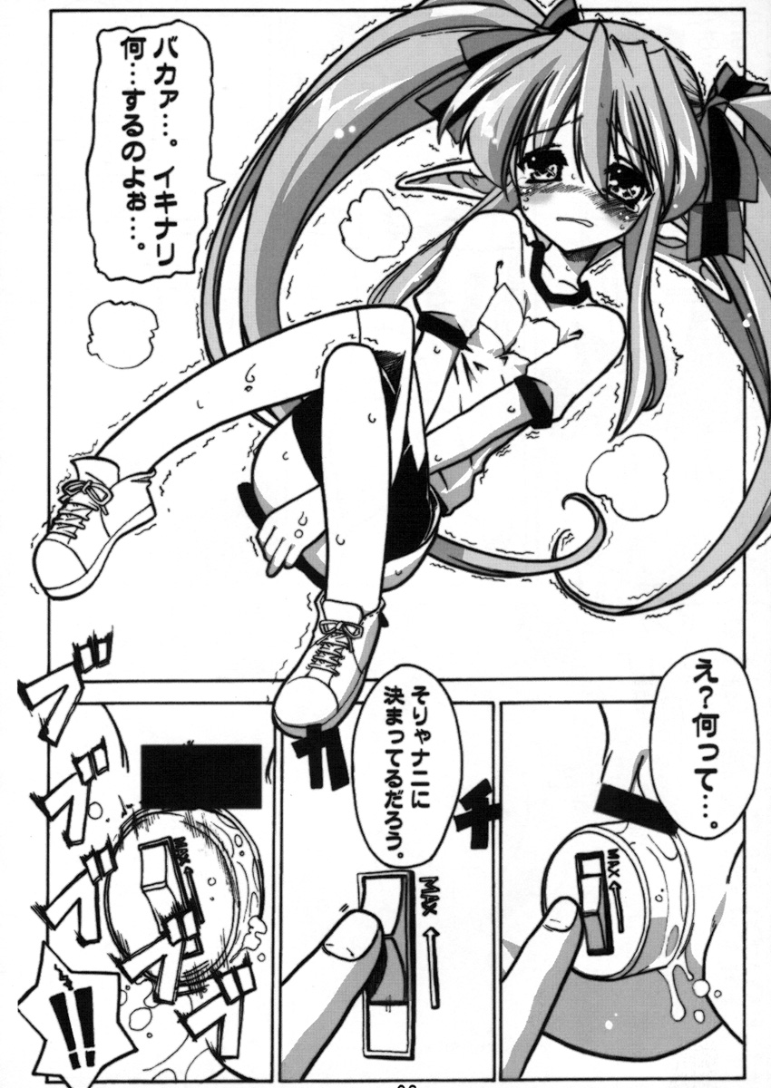 HIME HIME 6 page 9 full