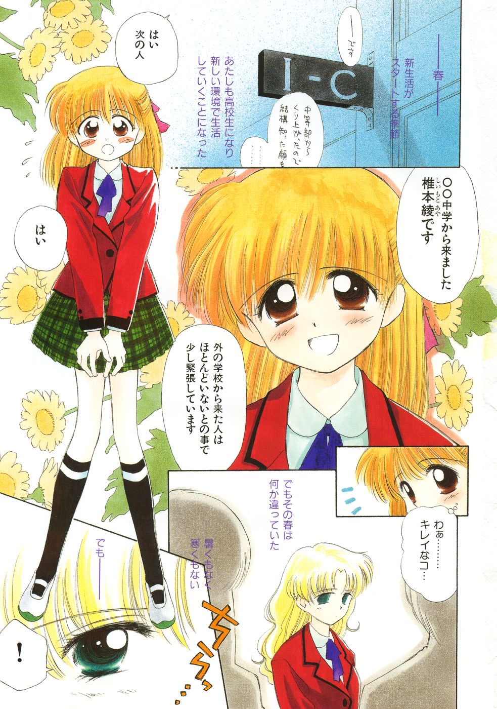 Super Love Potion page 5 full