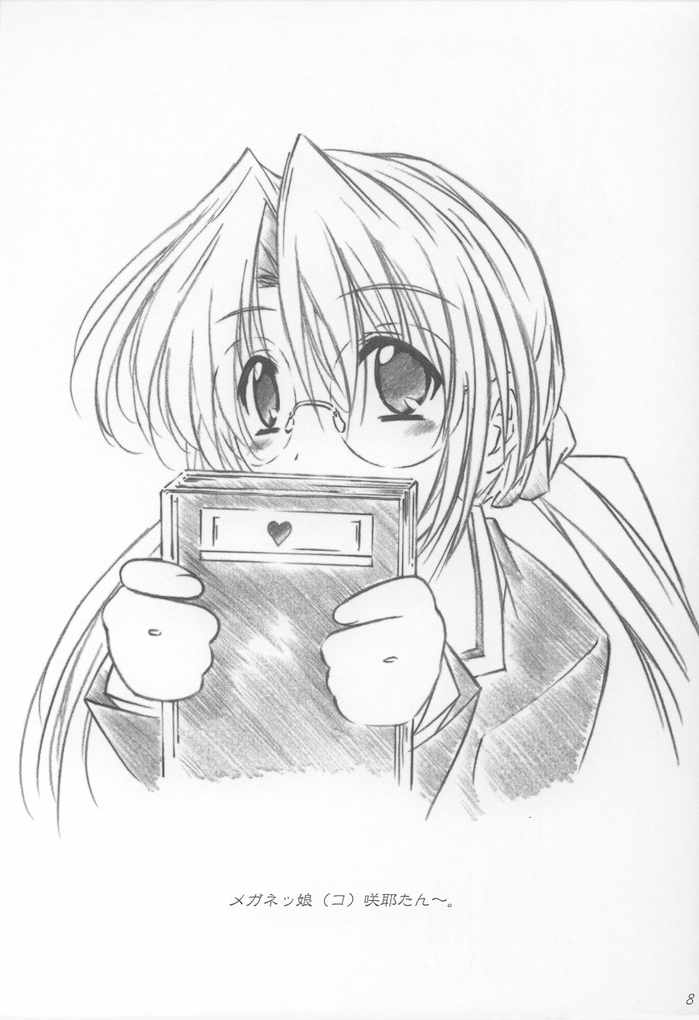 patch of blue sky page 7 full