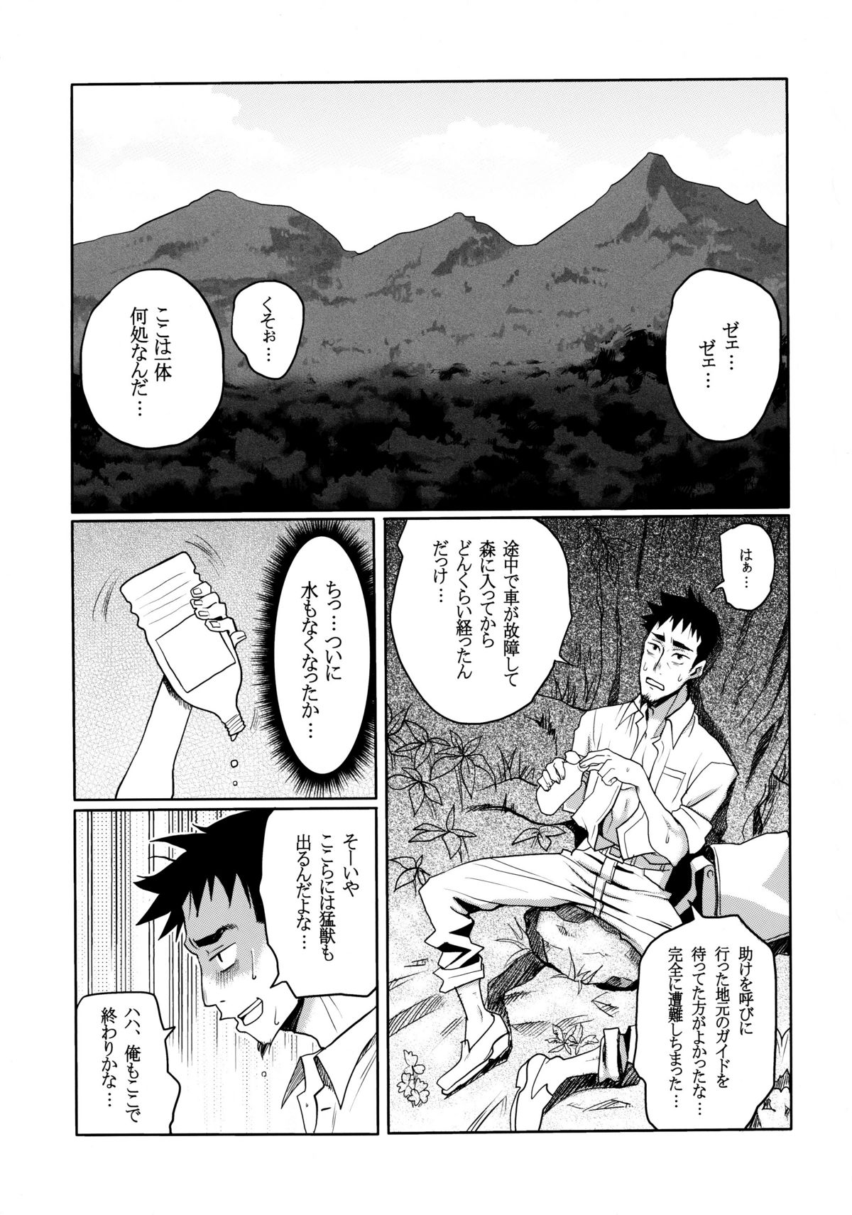 Kemomimi! 2 page 2 full