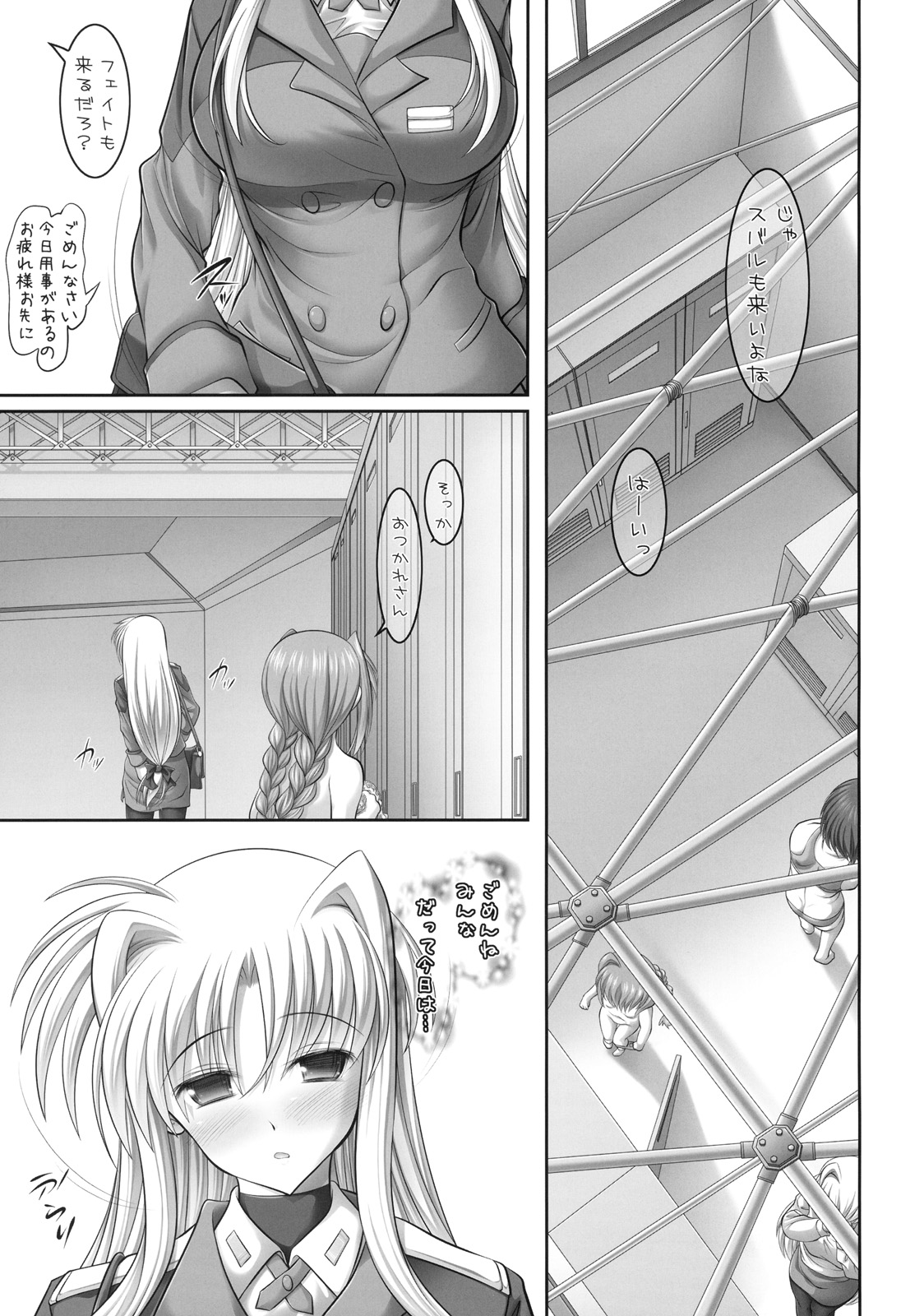 Fate Zecchou page 4 full