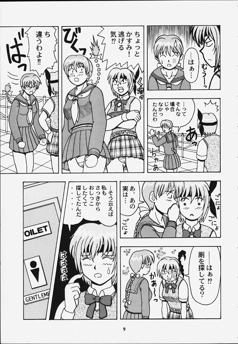 GUILTY ANGEL 5 page 6 full