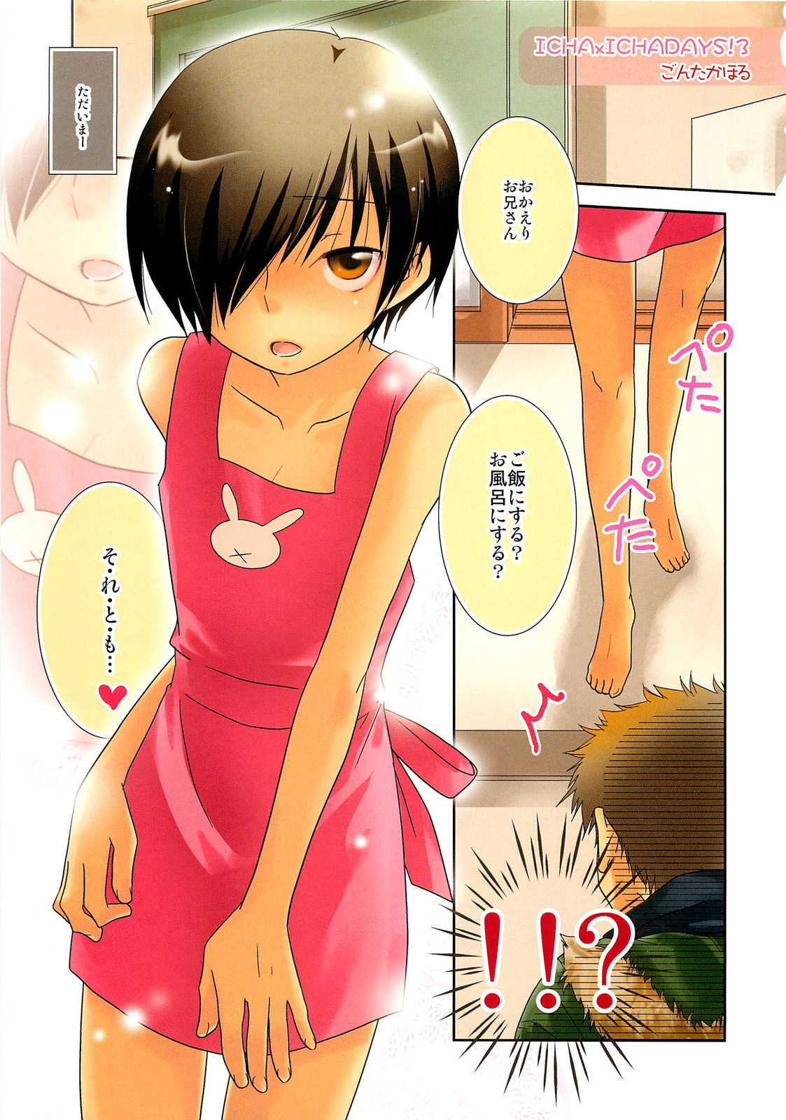 K.O. Round 8 page 3 full