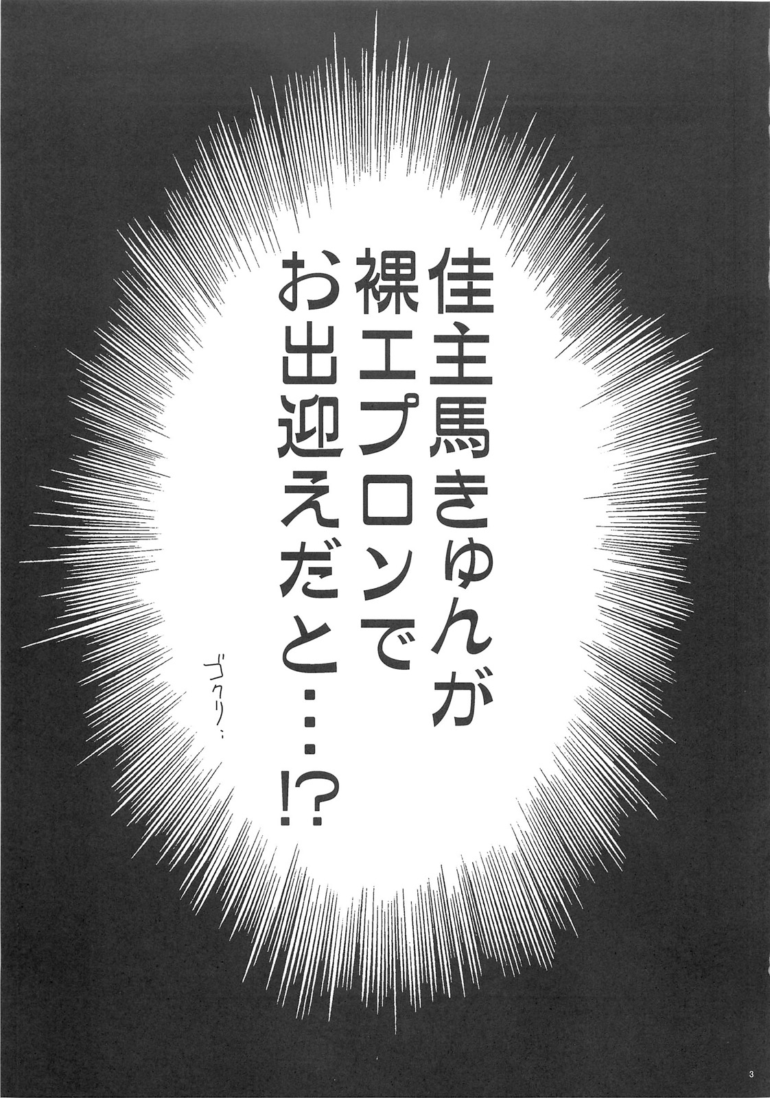 K.O. Round 8 page 5 full