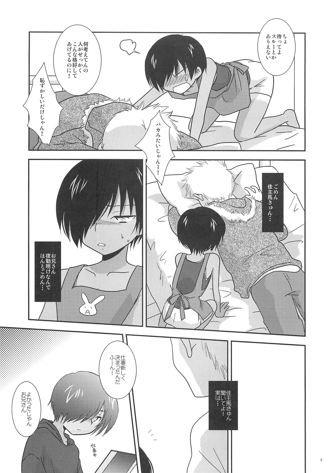 K.O. Round 8 page 7 full