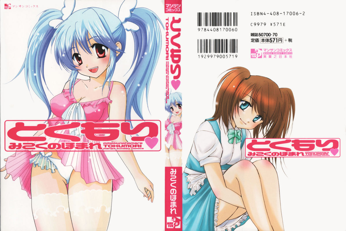 Tokumori page 1 full