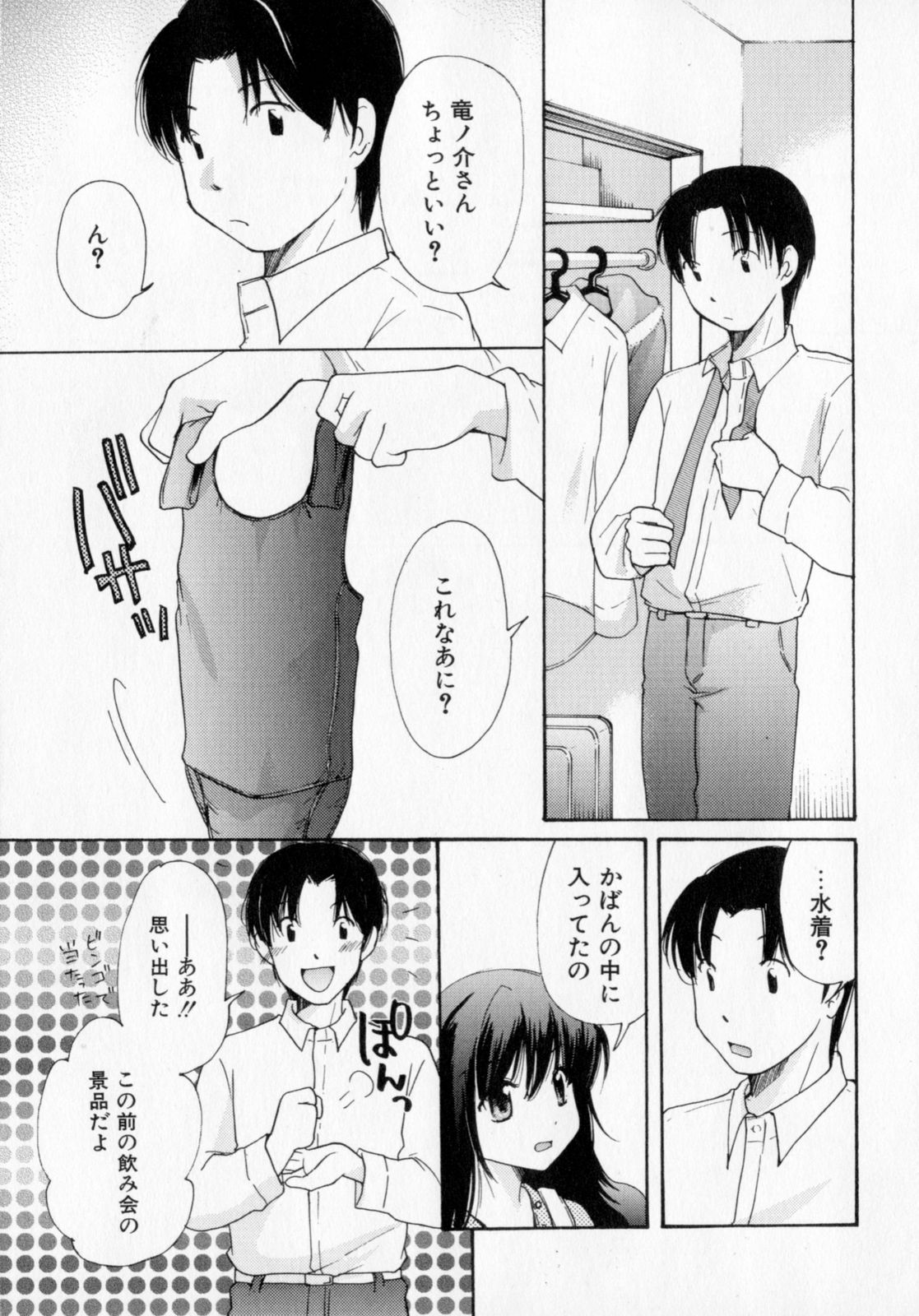 Tokumori page 10 full