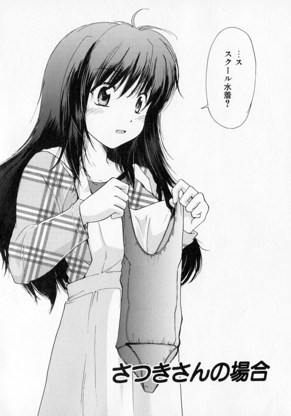 Tokumori page 7 full