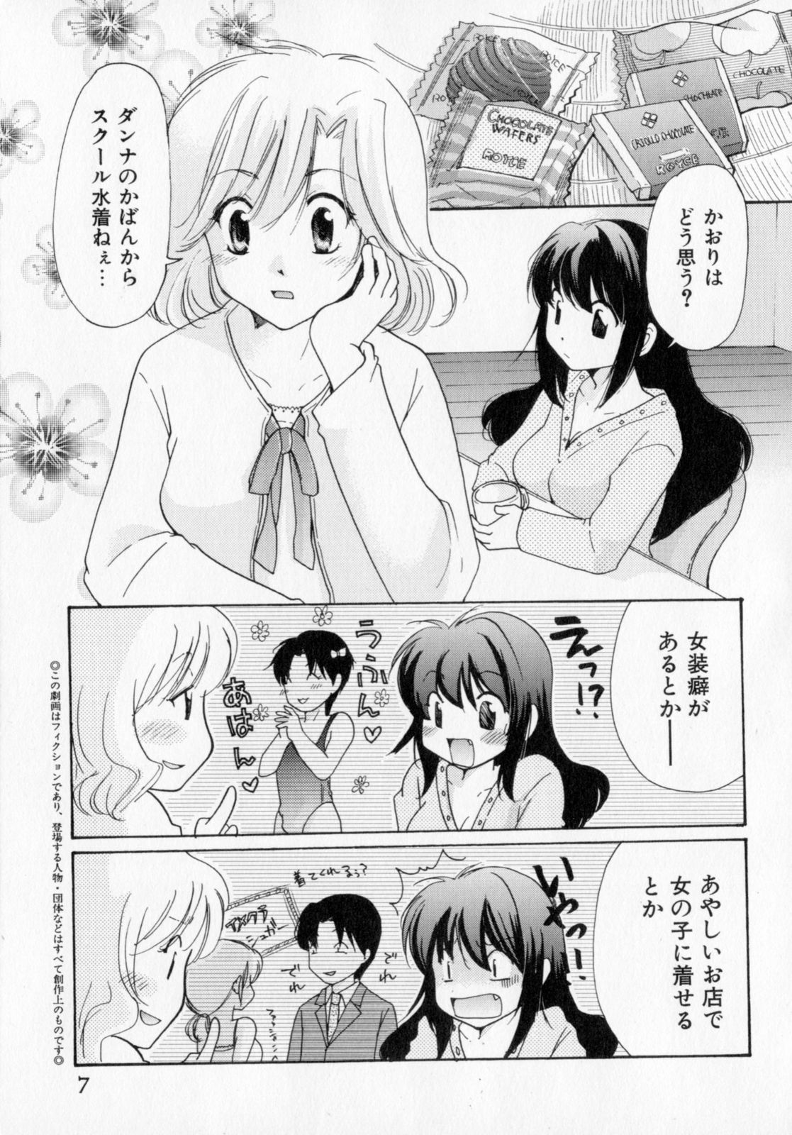 Tokumori page 8 full