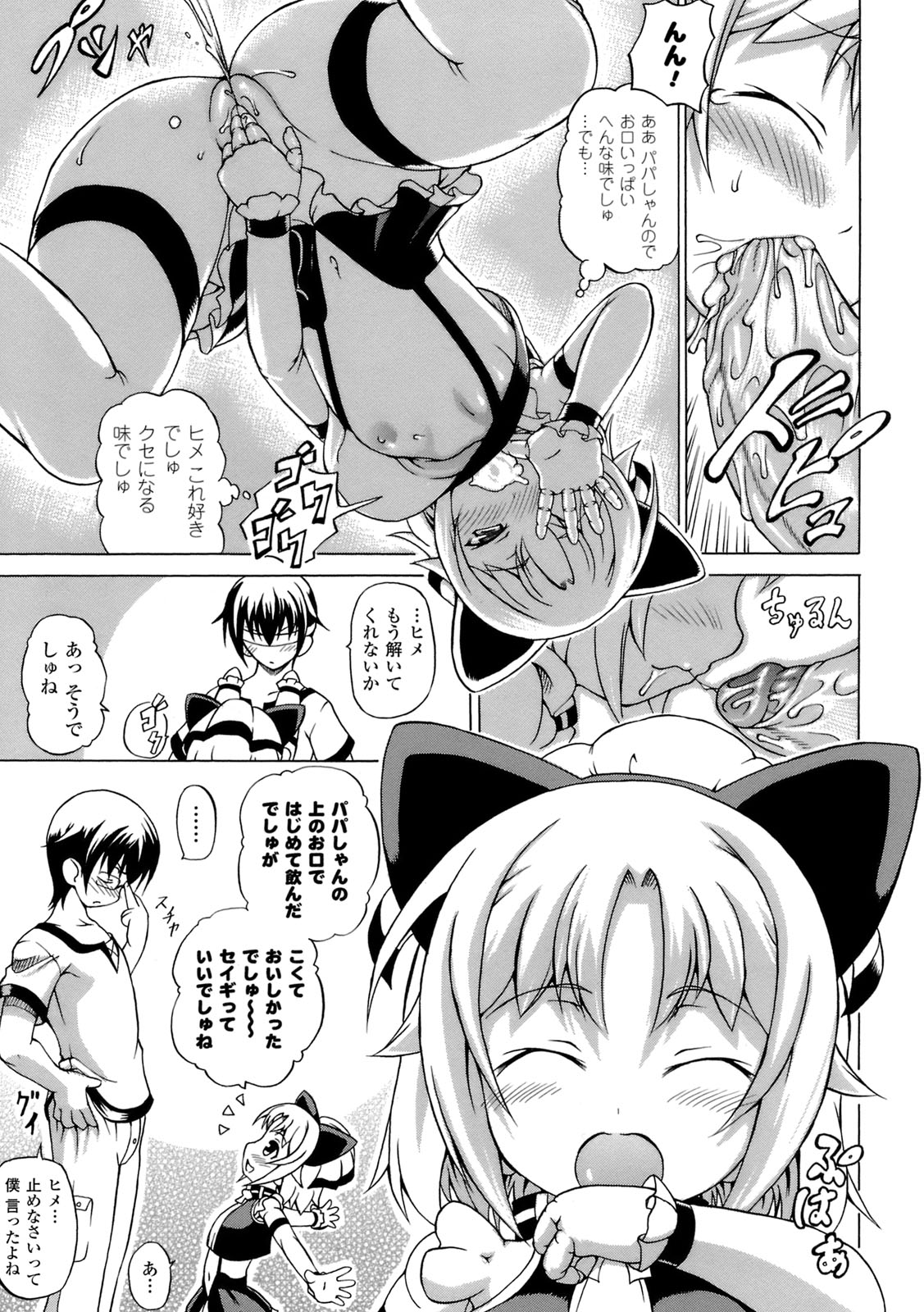 Inran Ningyou Hime page 10 full