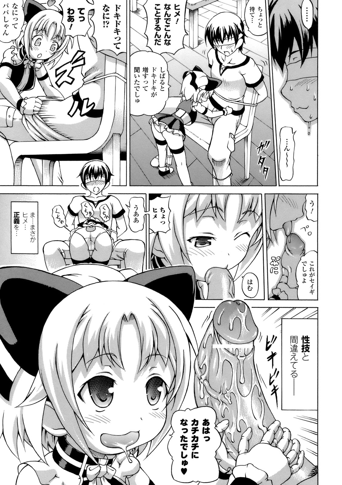 Inran Ningyou Hime page 8 full