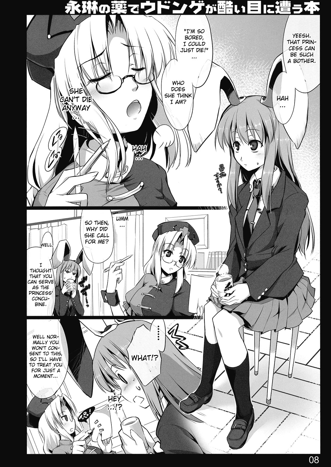 Eirin no Kusuri de Udonge ga Hidoi Meniau Hon | Terrible things happen to Udonge due to Eirin's drugs Book page 7 full