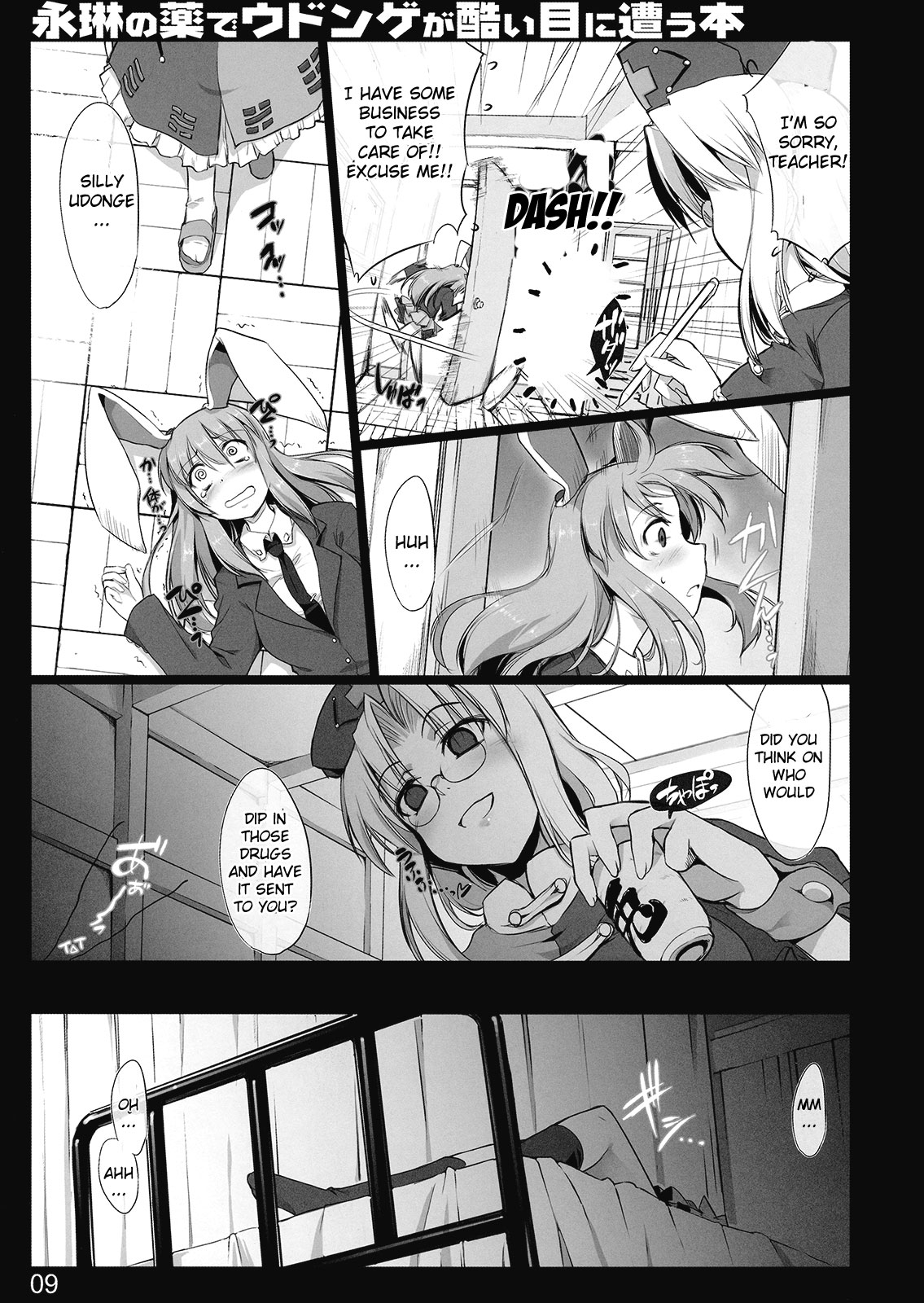 Eirin no Kusuri de Udonge ga Hidoi Meniau Hon | Terrible things happen to Udonge due to Eirin's drugs Book page 8 full