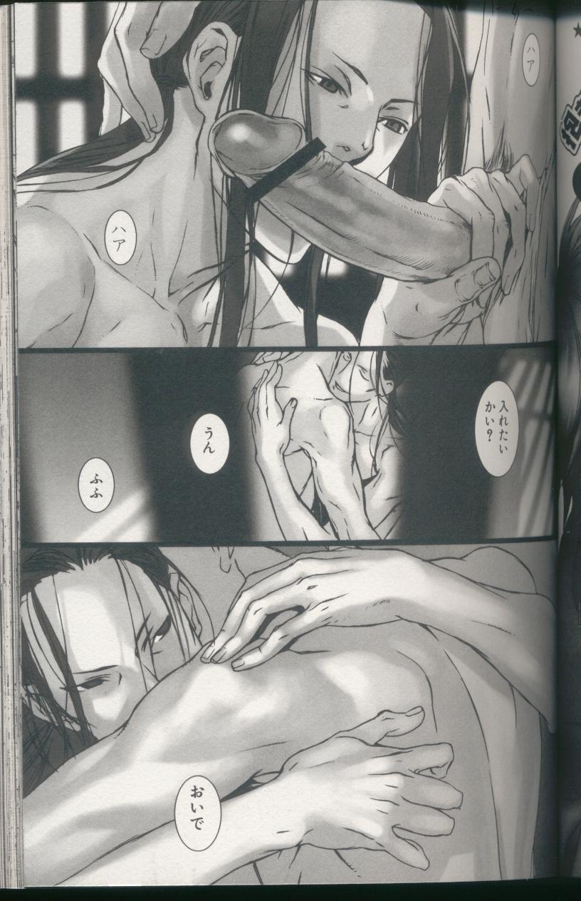 Yaoi Magazine Shorts page 1 full