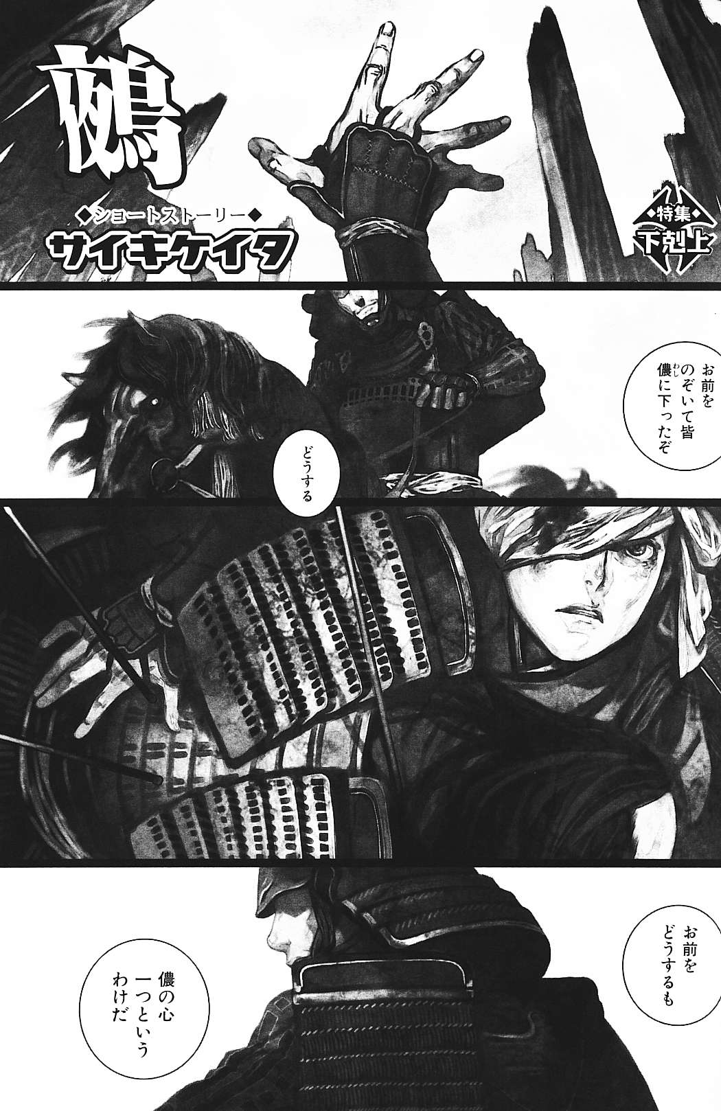 Yaoi Magazine Shorts page 10 full