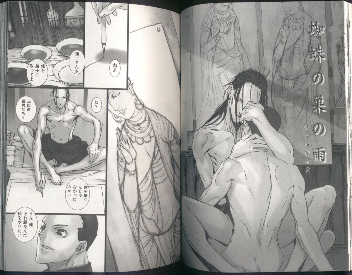 Yaoi Magazine Shorts page 2 full