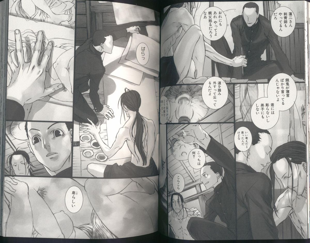 Yaoi Magazine Shorts page 3 full