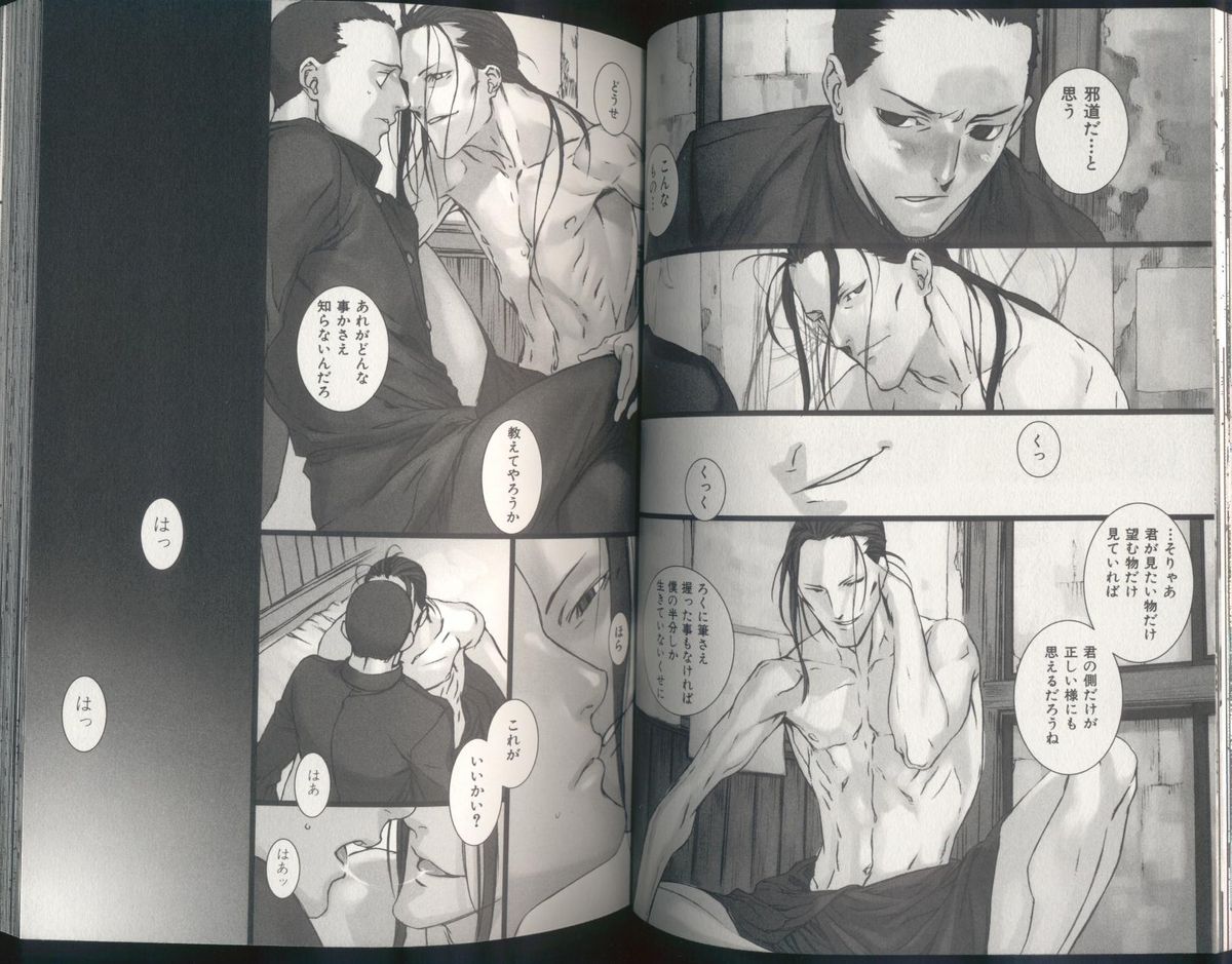 Yaoi Magazine Shorts page 4 full