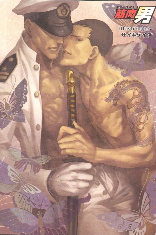 Yaoi Magazine Shorts page 8 full