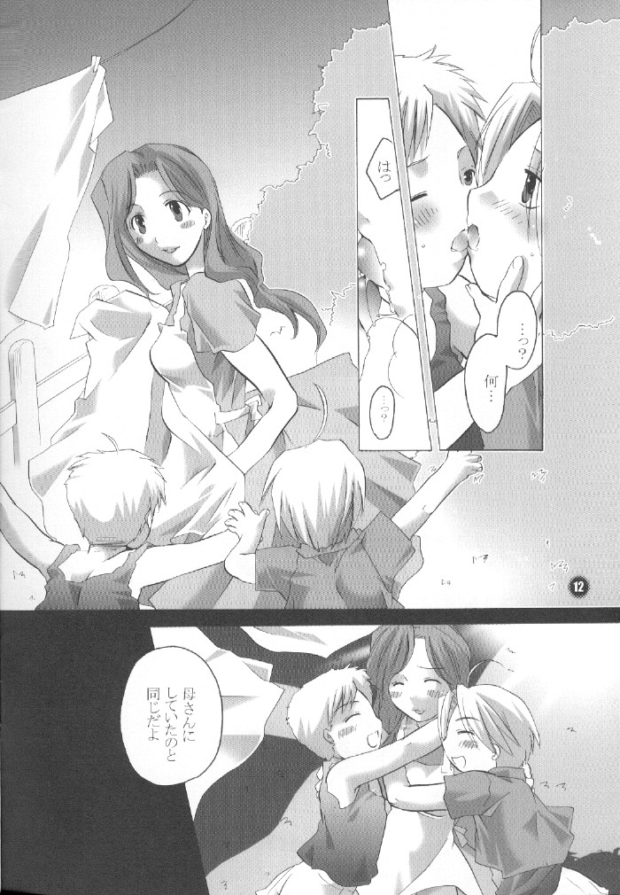 Hajimete no Chuu page 10 full