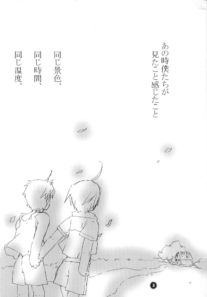 Hajimete no Chuu page 2 full