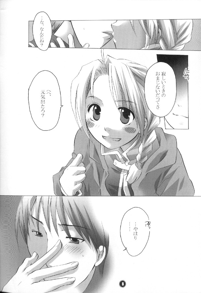 Hajimete no Chuu page 6 full