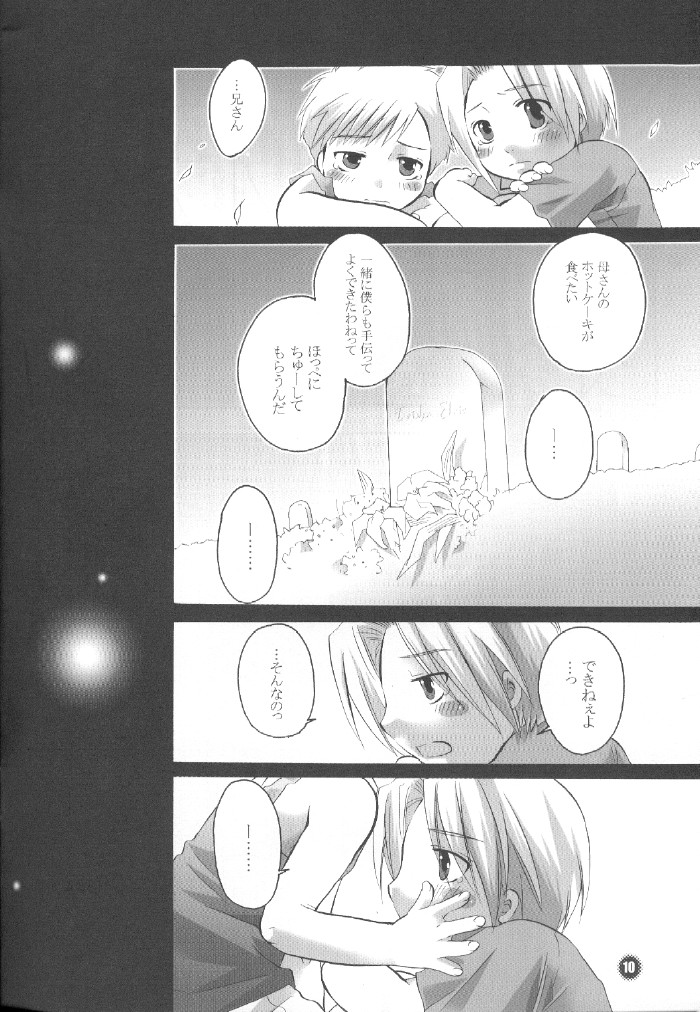 Hajimete no Chuu page 8 full