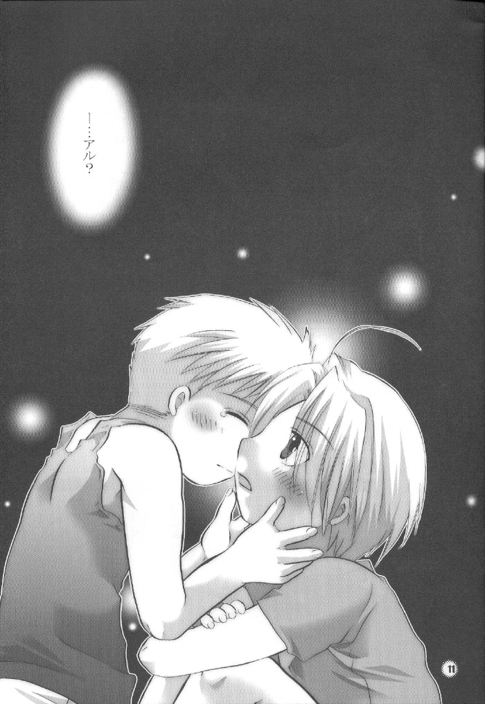 Hajimete no Chuu page 9 full