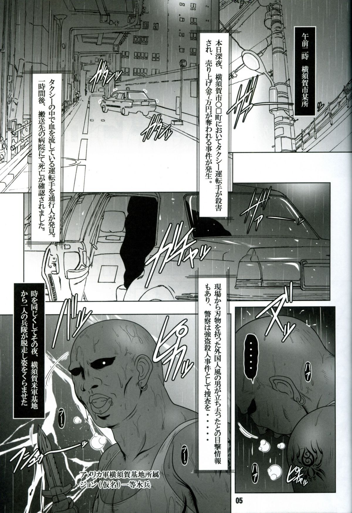 Kuroiro Jikan - Black Time page 4 full