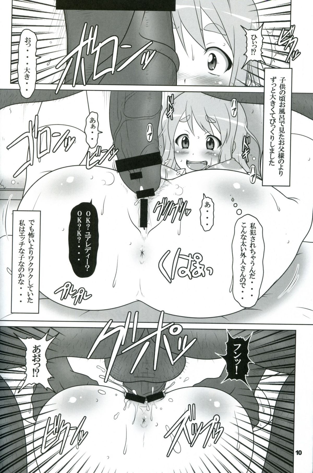 Kuroiro Jikan - Black Time page 9 full