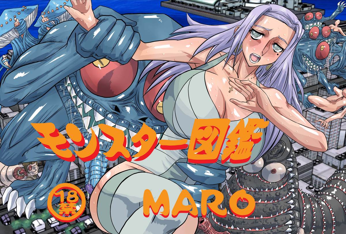 Monster Zukan 1 page 1 full