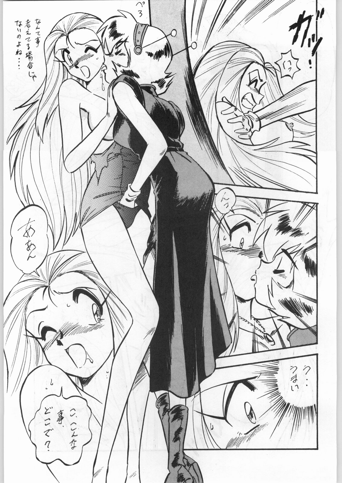 LOOK OUT 31 page 10 full