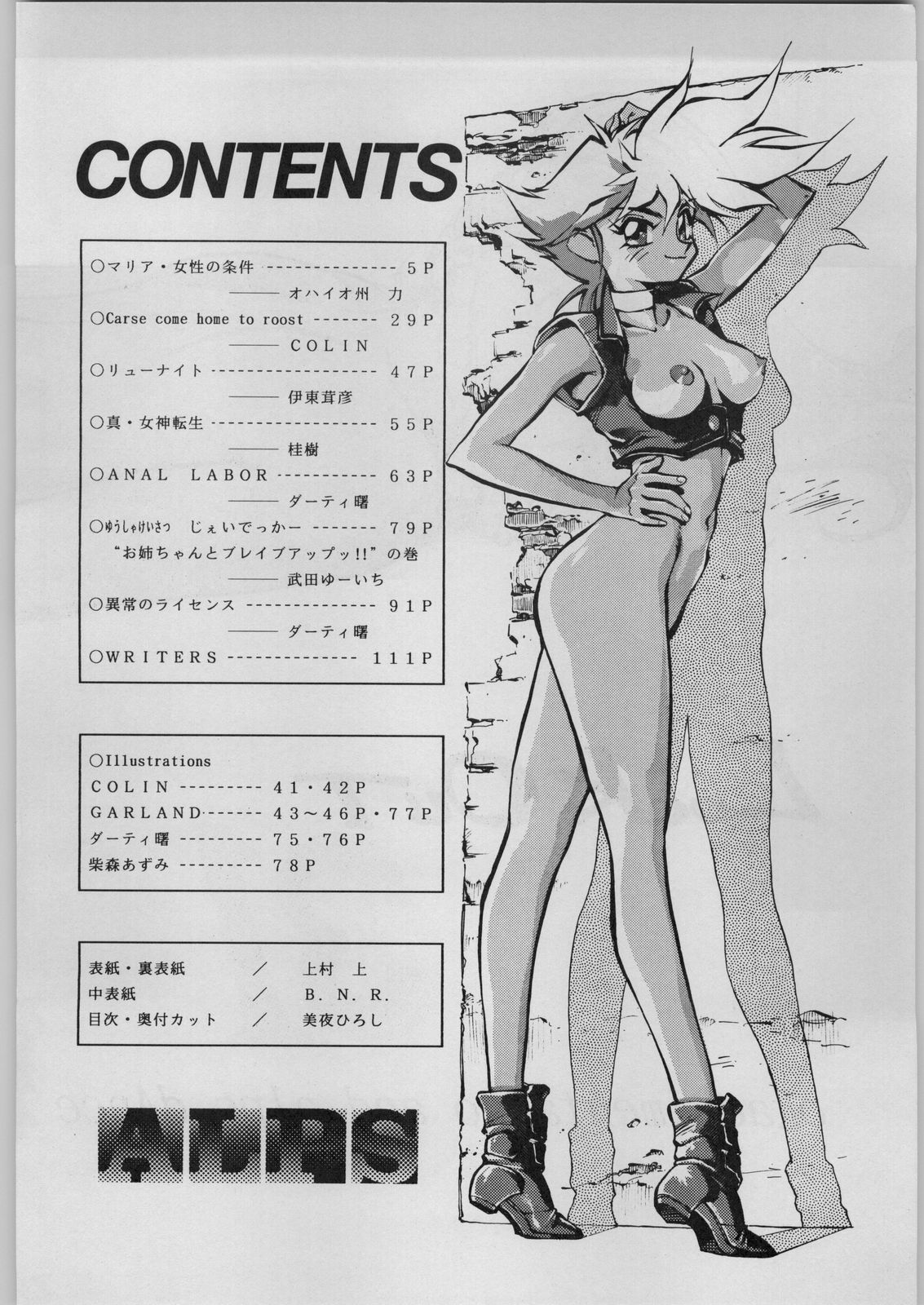 LOOK OUT 31 page 3 full