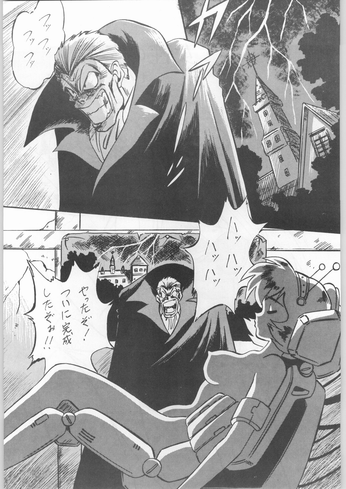 LOOK OUT 31 page 4 full