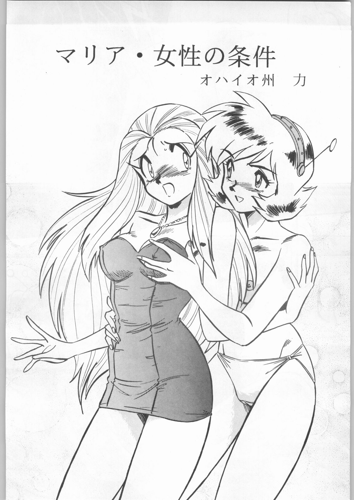 LOOK OUT 31 page 5 full