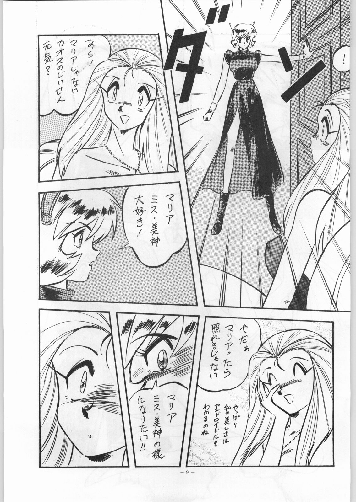 LOOK OUT 31 page 8 full