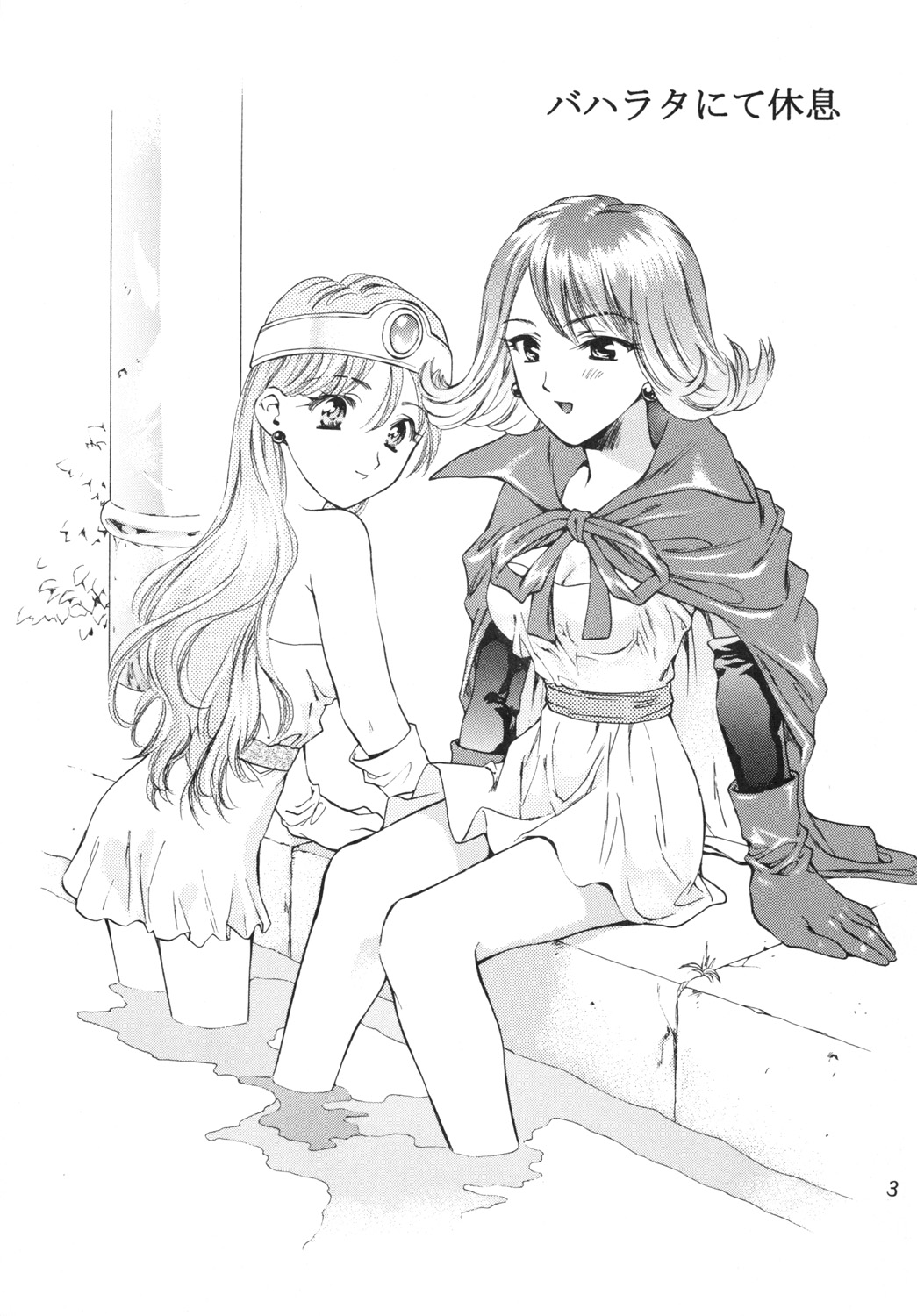 Majo-tachi no Shizuku page 2 full