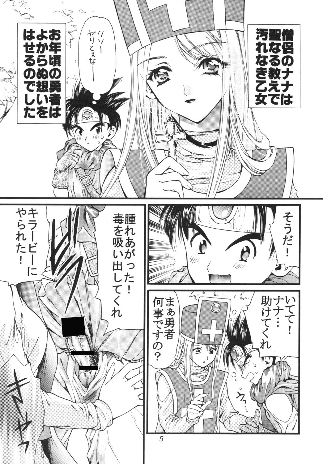 Majo-tachi no Shizuku page 4 full