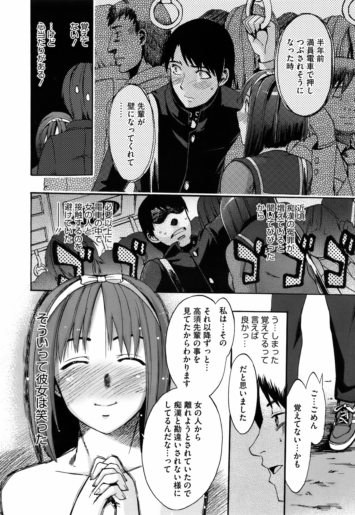 Anata no Sentaku Ch.01-02 page 2 full