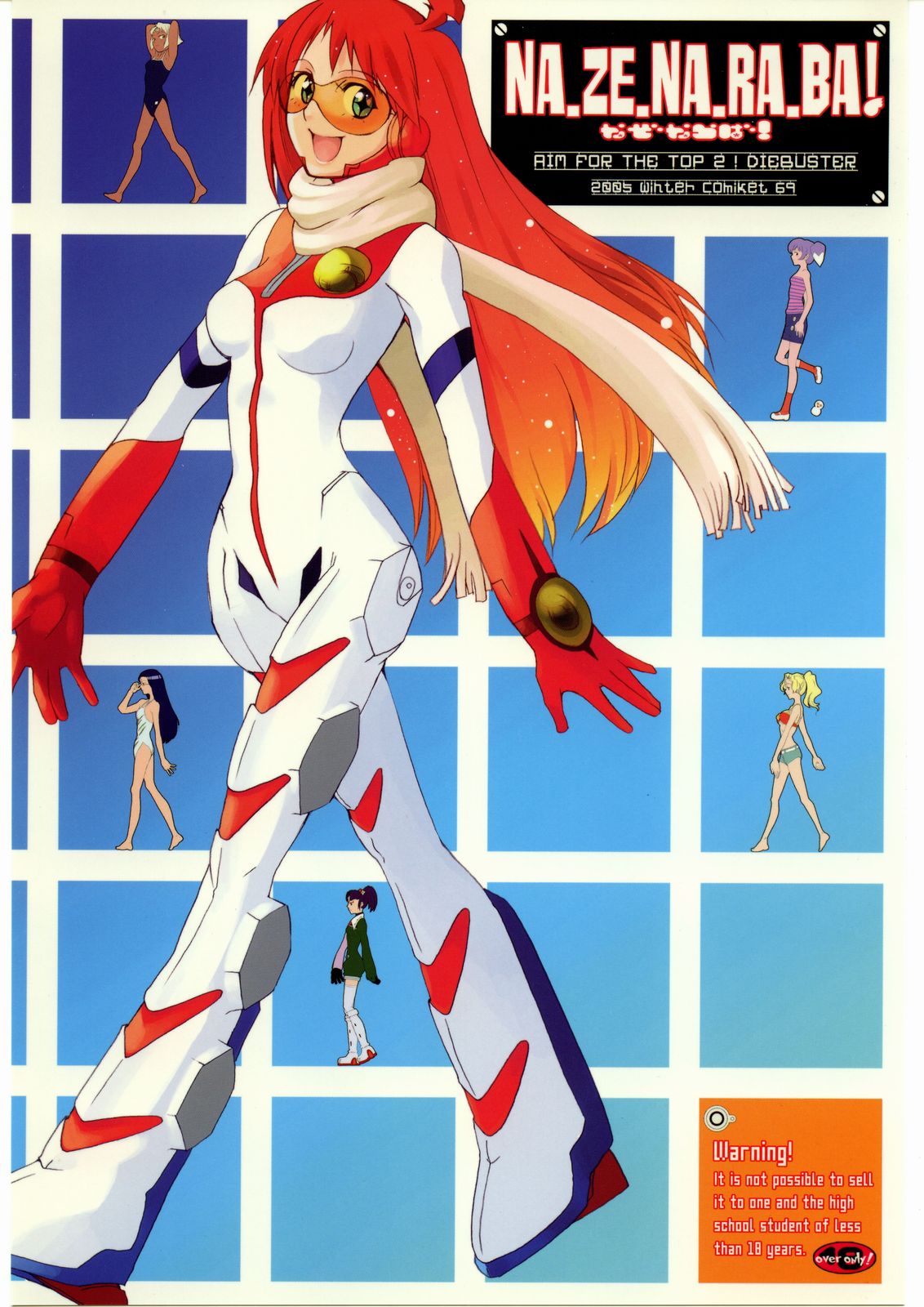 NA・ZE・NA・RA・BA! page 1 full