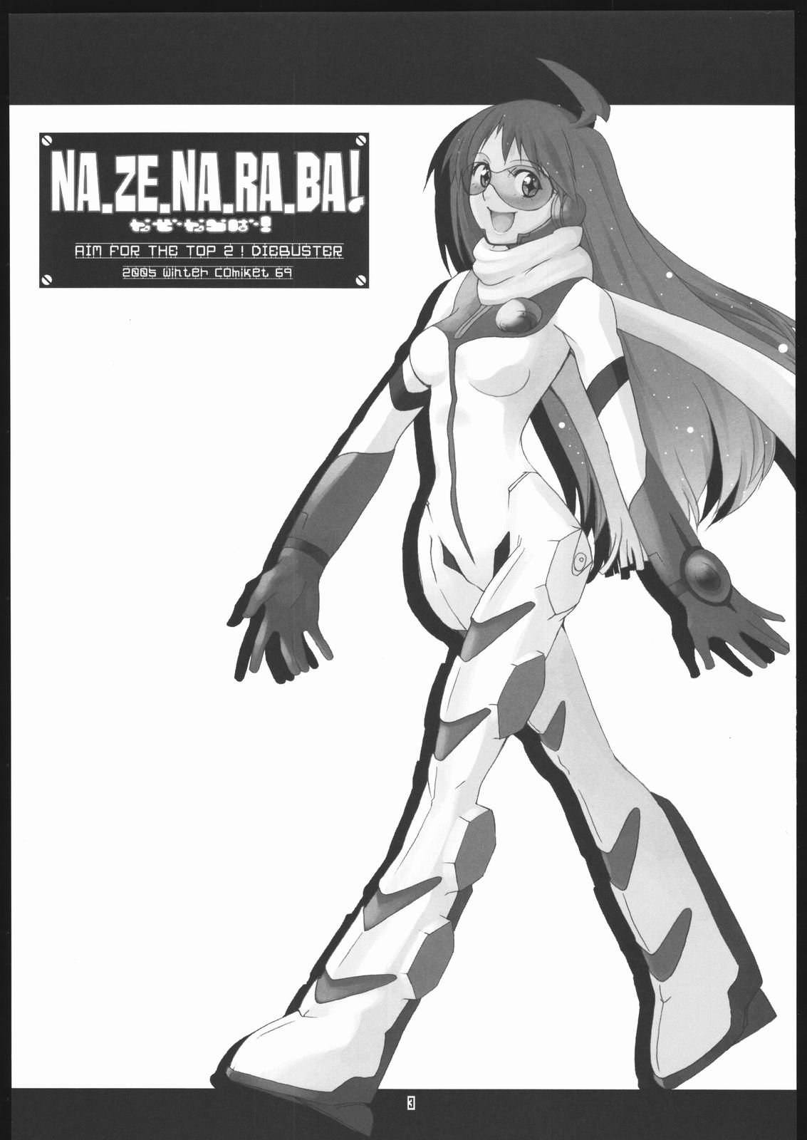 NA・ZE・NA・RA・BA! page 2 full